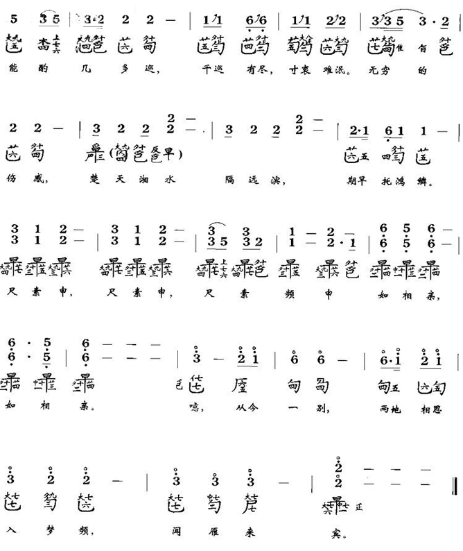 阳关三叠古琴谱 简谱 减字谱